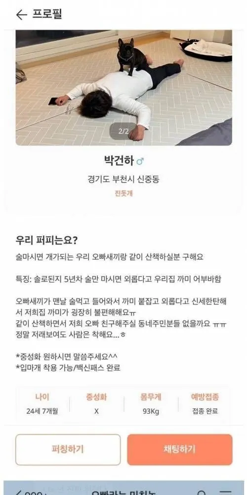 친 오빠를 판매한 여동생._1.webp