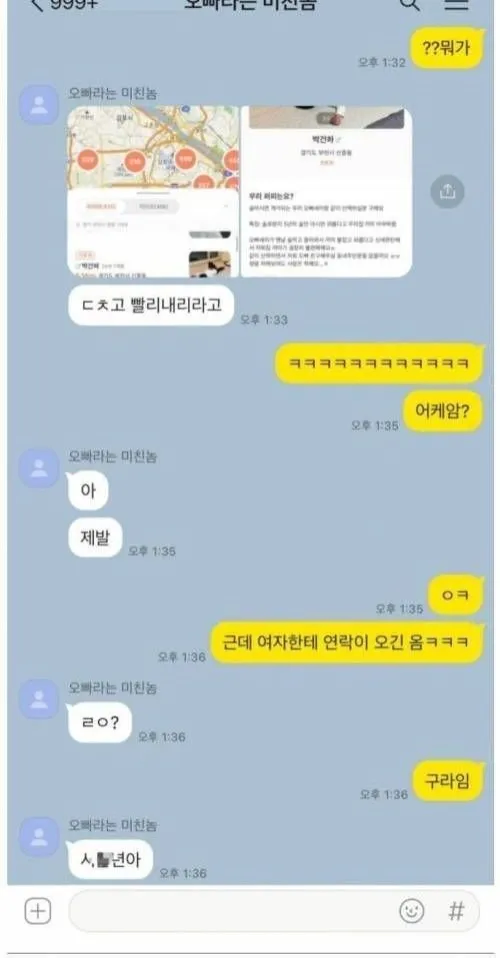 친 오빠를 판매한 여동생._2.webp