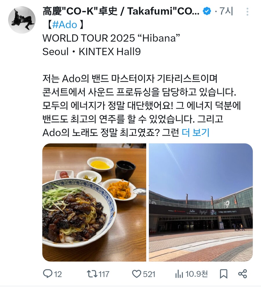 Ado 밴드마스터도 못 참는 것_1.png