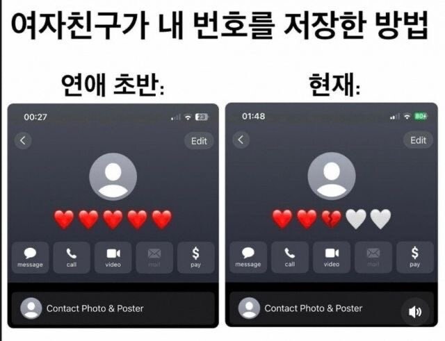여자친구가 내 이름을 저장한 방법_1.jpg