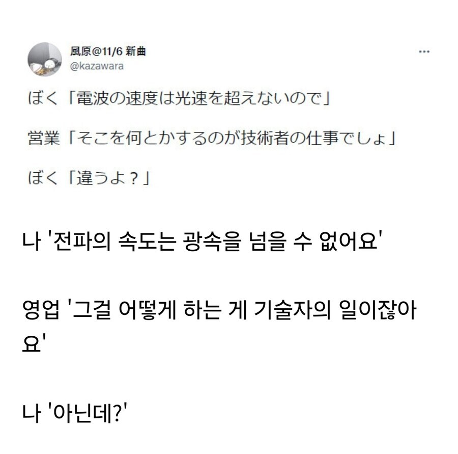 무리한 요구를 하는 영업직.jpg_1.jpg