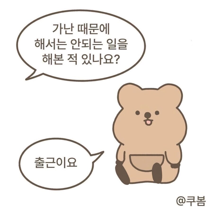 가난때문에 해서는 안되는 일을 했다._1.jpg