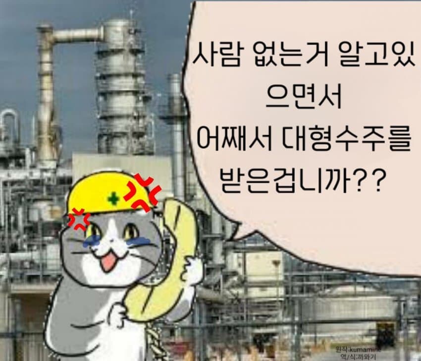 중소기업부터 대기업 생산직까지 다 겪는다는 개같은 상황.jpg_1.jpg