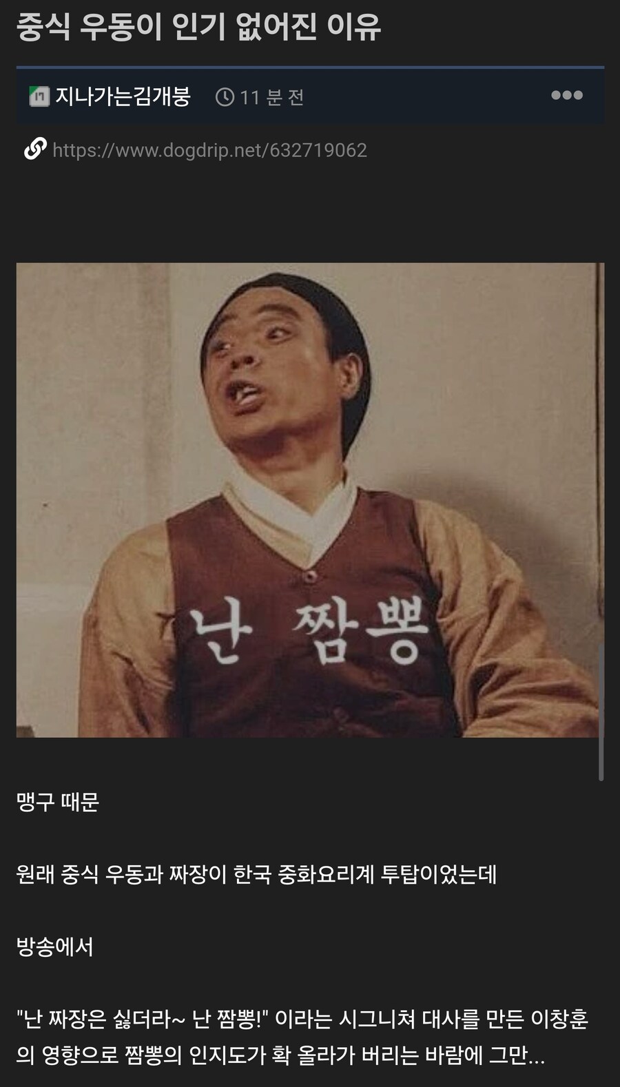 중식 우동이 인기 없어진 진짜 이유.jpg_1.jpg