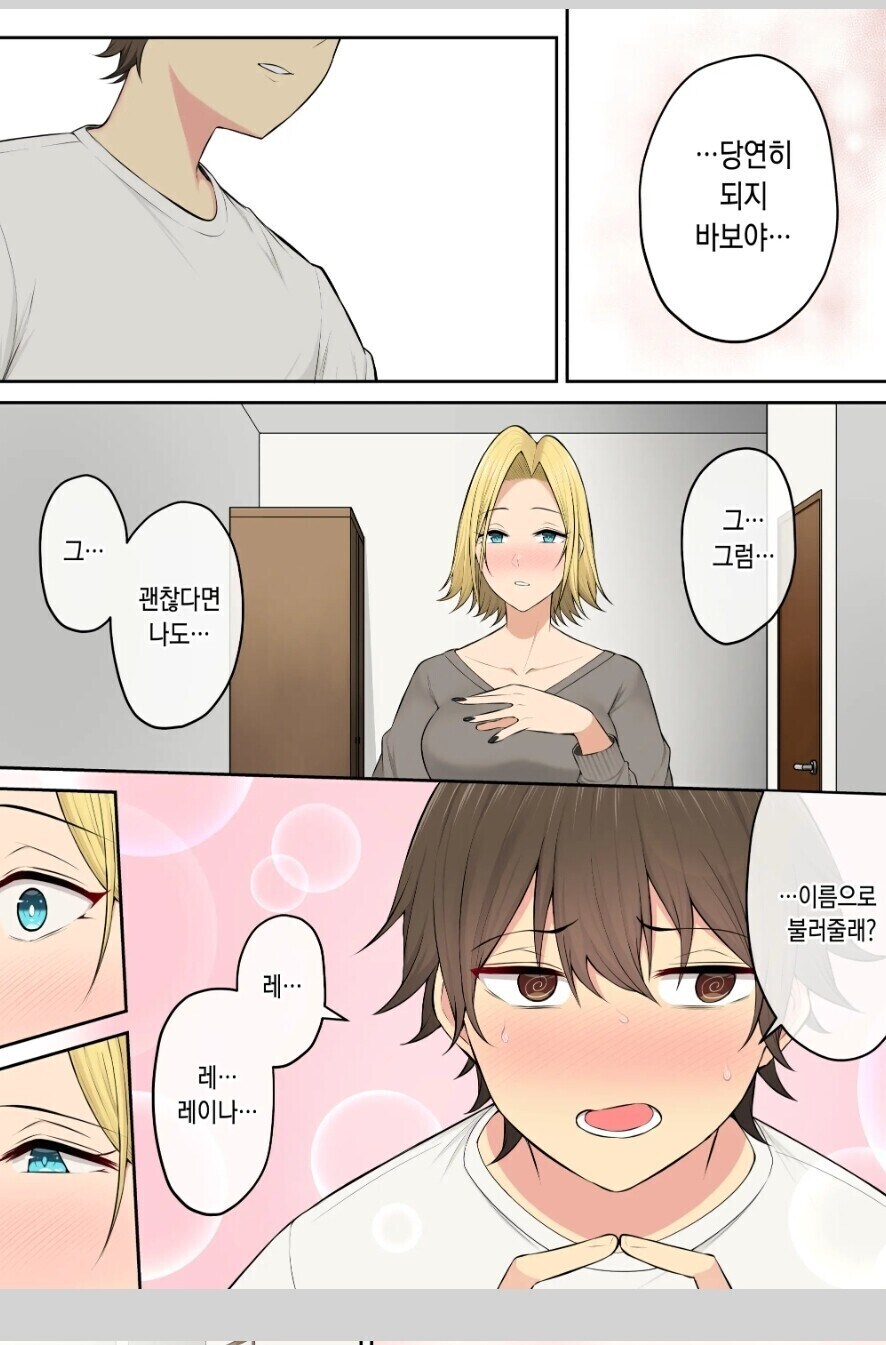 순애물에서 ㅅㅅ보다 꼴리는 경우_1.jpg