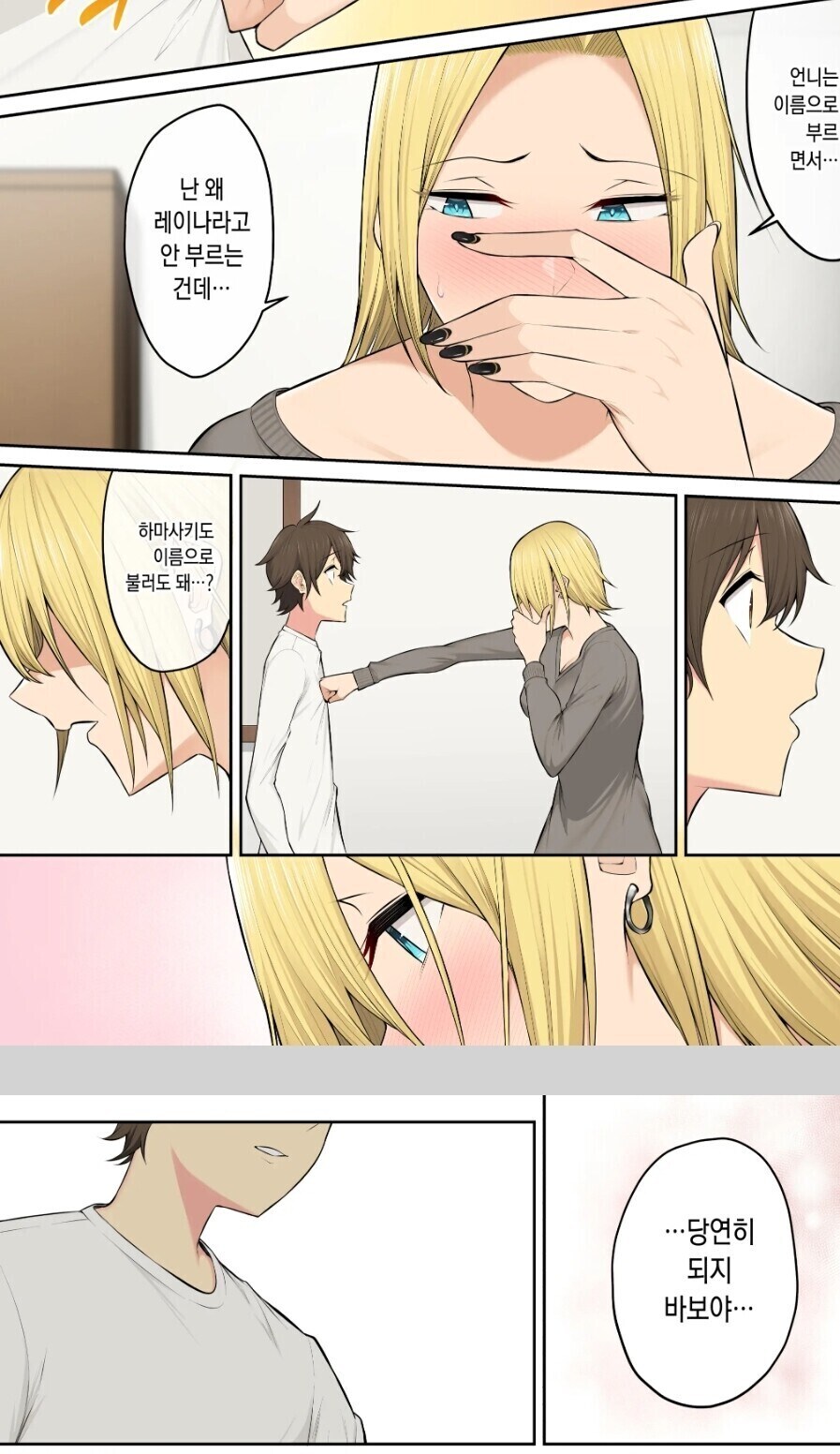 순애물에서 ㅅㅅ보다 꼴리는 경우_2.jpg