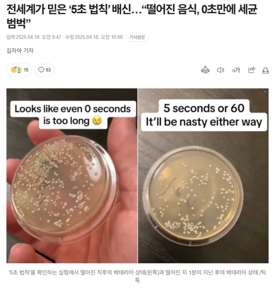 5초룰의 배신_1.jpg
