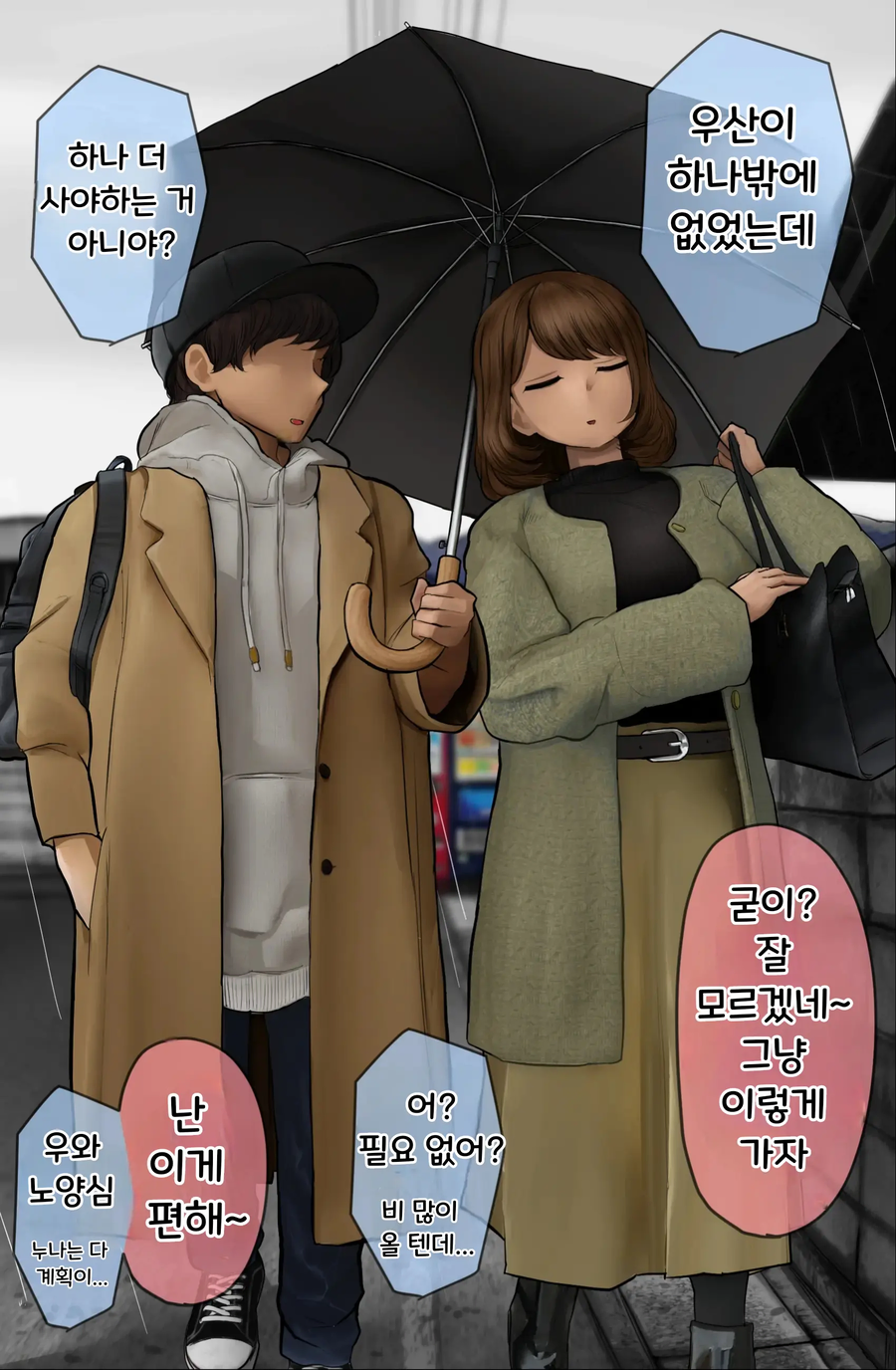 너무 허물없어진 남매간의 대화 특징_4.webp