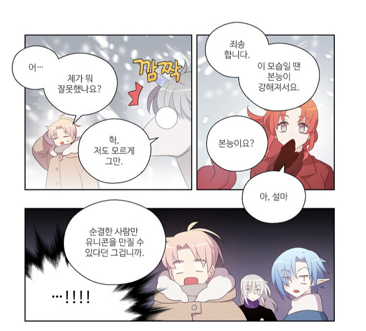 처녀임을 본능적으로 알 수 있는 유니콘_2.jpg