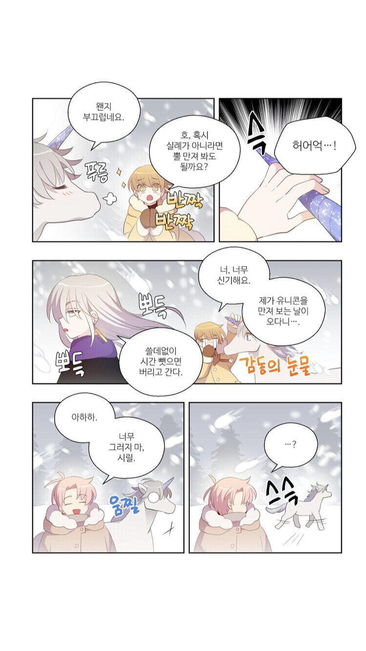 처녀임을 본능적으로 알 수 있는 유니콘_1.jpg