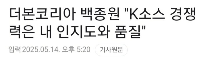 백종원 K소스 해외성공 자신하는 이유_1.jpg