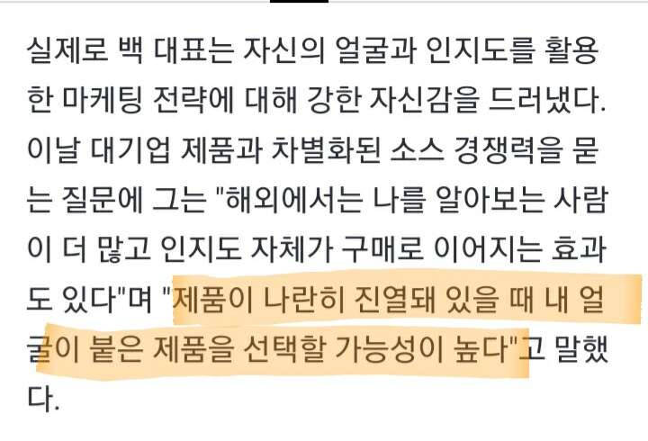 백종원 K소스 해외성공 자신하는 이유_3.png
