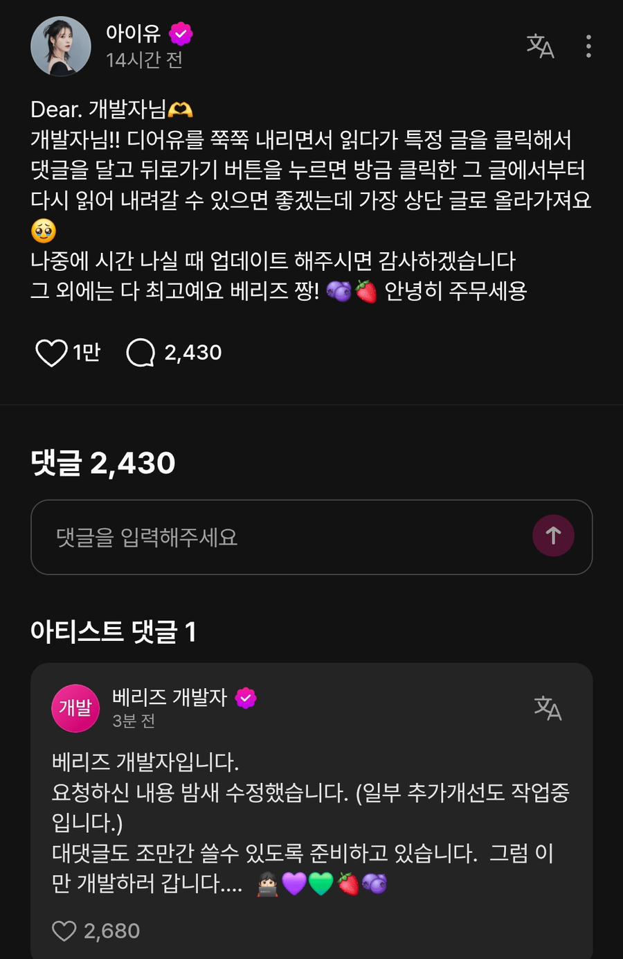 개발자를 밤새 굴린 아이유_1.webp