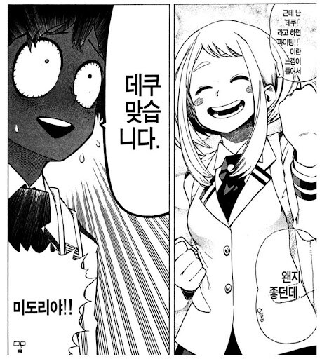 ??? : 아 그찐따녀석 그게 칭찬인줄 알더라 ㅋㅋㅋ_1.jpg