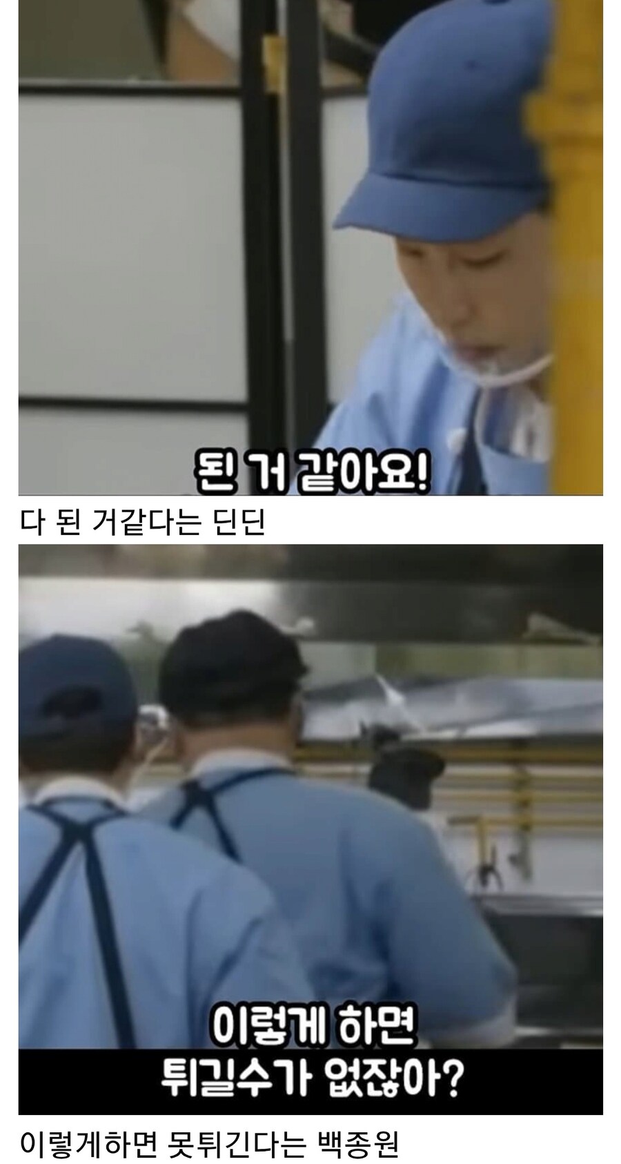 야채튀김 하는 방법을 알려주는 백종원_3.jpg