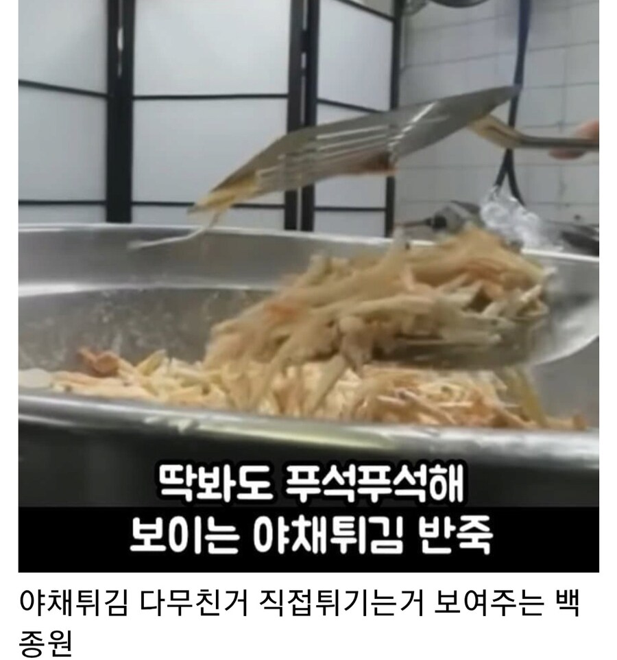 야채튀김 하는 방법을 알려주는 백종원_8.jpg