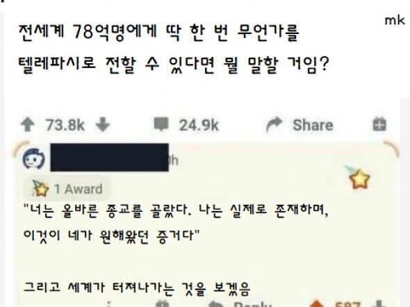 레딧) 전 세계 인류에게 보내는 메시지_1.png