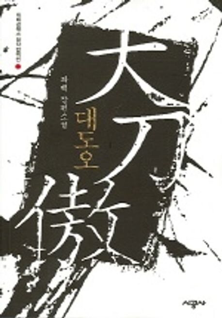 장르소설계에서 가장 말이 안되는 단어가 신무협임_1.png