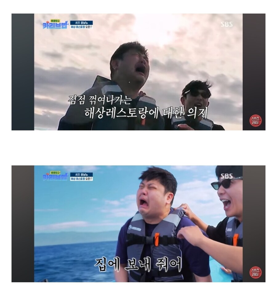 난생 처음 배 타서 배멀미로 펑펑 우는 윤남노 셰프_1.jpg