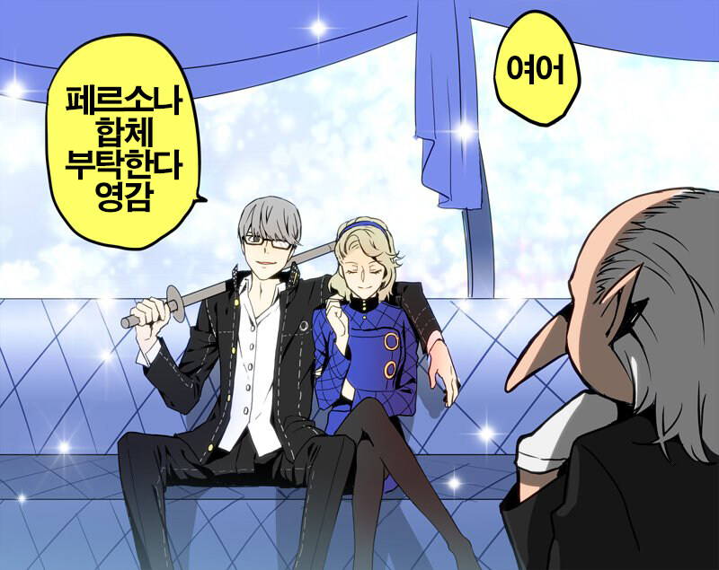 페르소나4 주인공과 페르소나5 주인공의 차이점.jpg_1.jpg