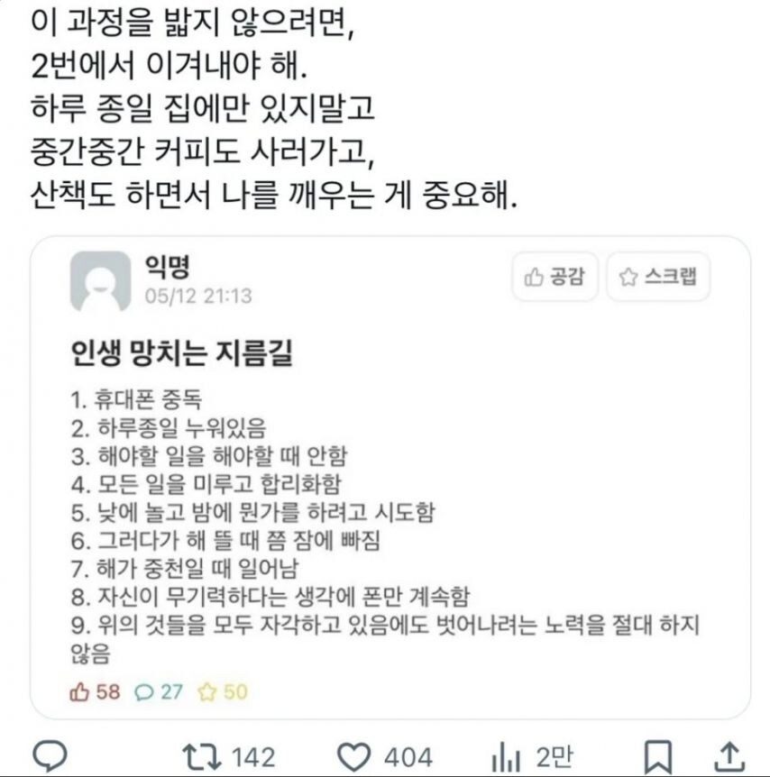 인생 망치는 지름길_1.jpg