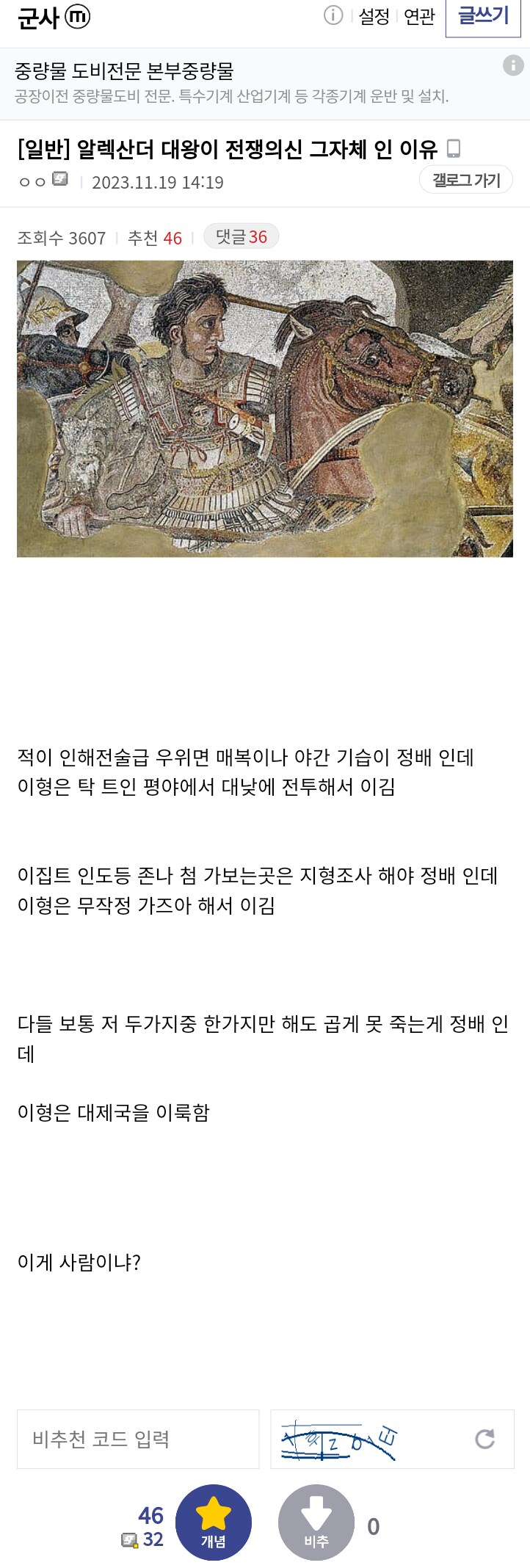 알렉산더 대왕이 전쟁의 신인 이유_1.png