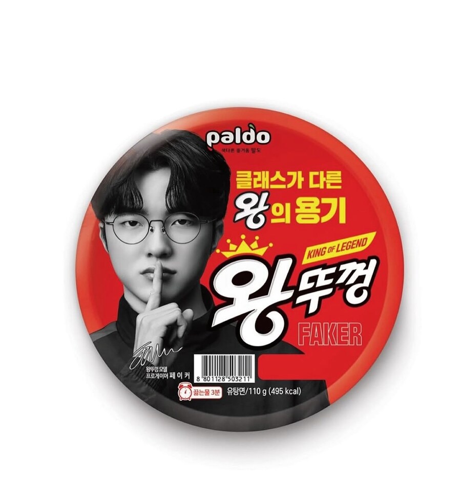 페이커 왕뚜껑 디자인_1.jpg