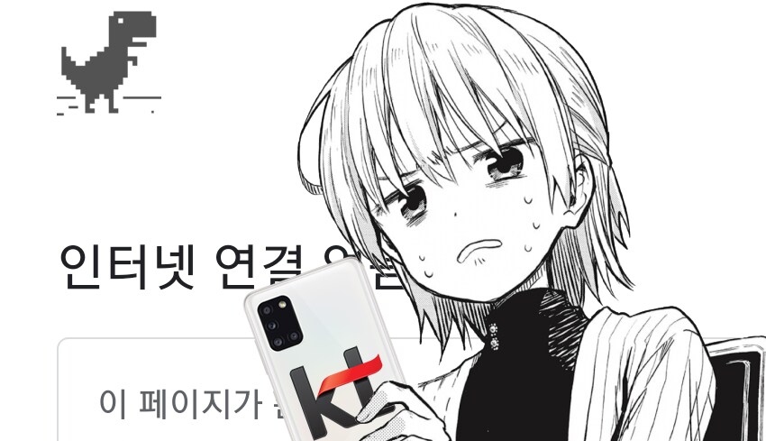 SKT 터져서 다른 통신사를 가도 불안_1.png