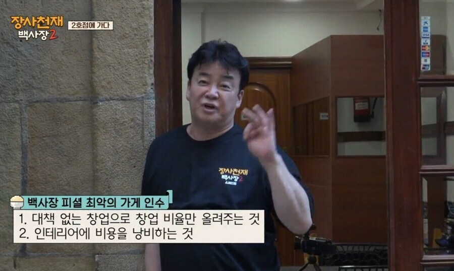 프렌차이즈 창업이 망하는 이유_1.jpg