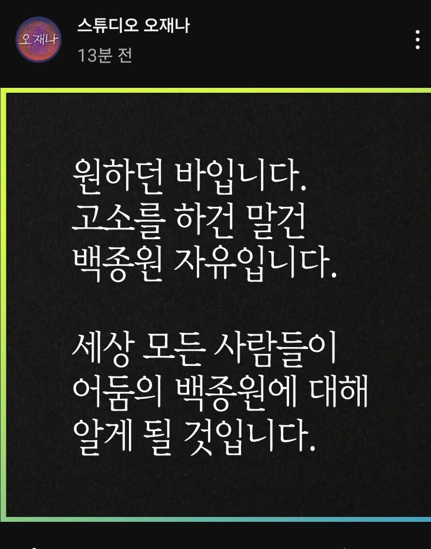 와씨 스튜디오 오재나 뭐임_1.jpg