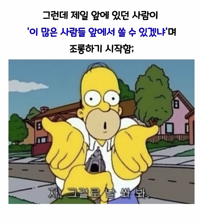 법보다 빠른 총ㅋㅋㅋㅋㅋㅋ_5.png