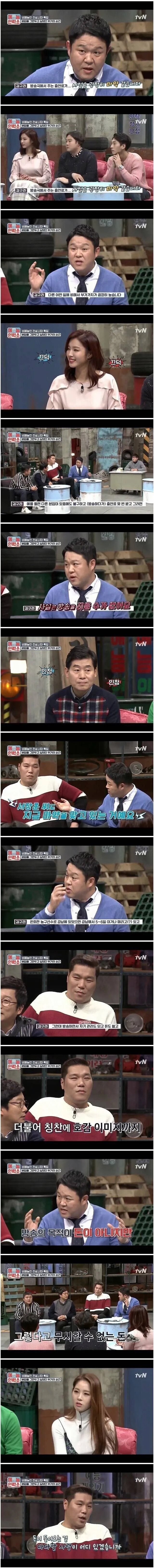 방송도 중독이 되어서 끊을 수가 없다고 한다.jpg_1.jpg