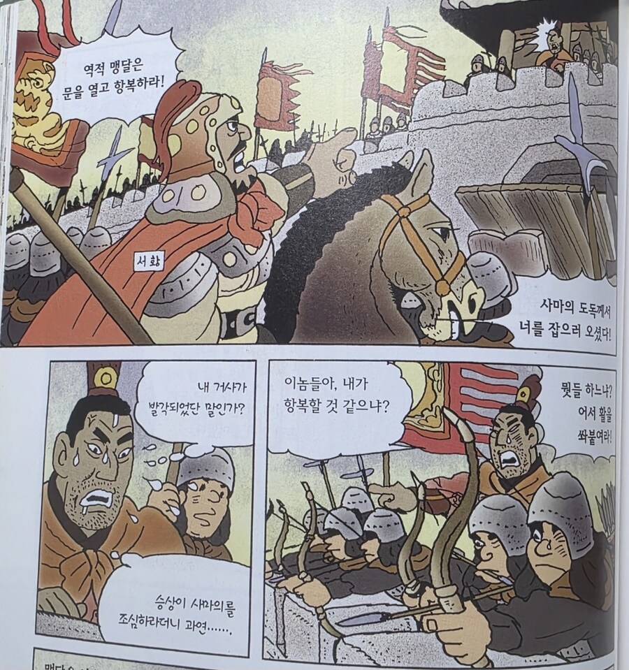 삼국지 사마의는 제갈량 막은거에 별다른 공로가 없다.jpg_1.jpg