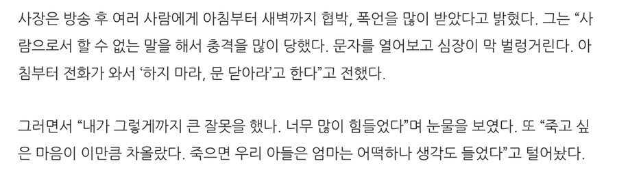 ???:우린...모두 빽보이였어...! 나만 나쁜게 아냐...!_2.jpg