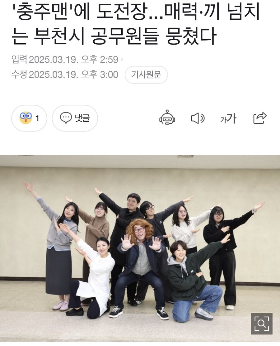 ??? : 충주시 게 섯거라!!_1.jpg