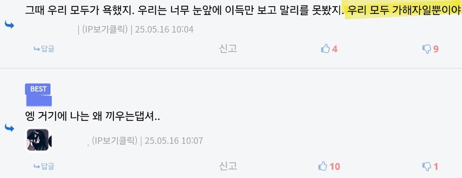 ???:우린...모두 빽보이였어...! 나만 나쁜게 아냐...!_3.jpg