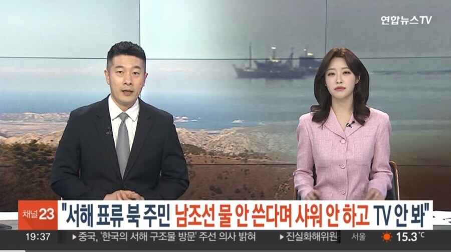 북한 표류 주민,