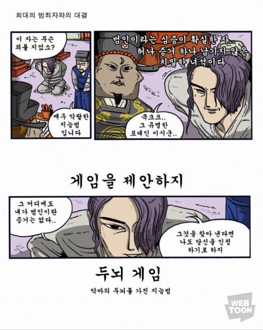 ???:증거가 없는데 니가 뭘 할 수 있는데_13.jpg