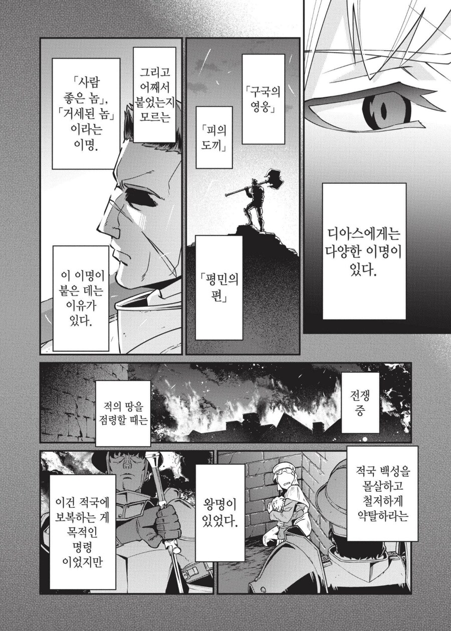 자애로운 전쟁영웅 이성계를 토사구팽하는 고려_1.png