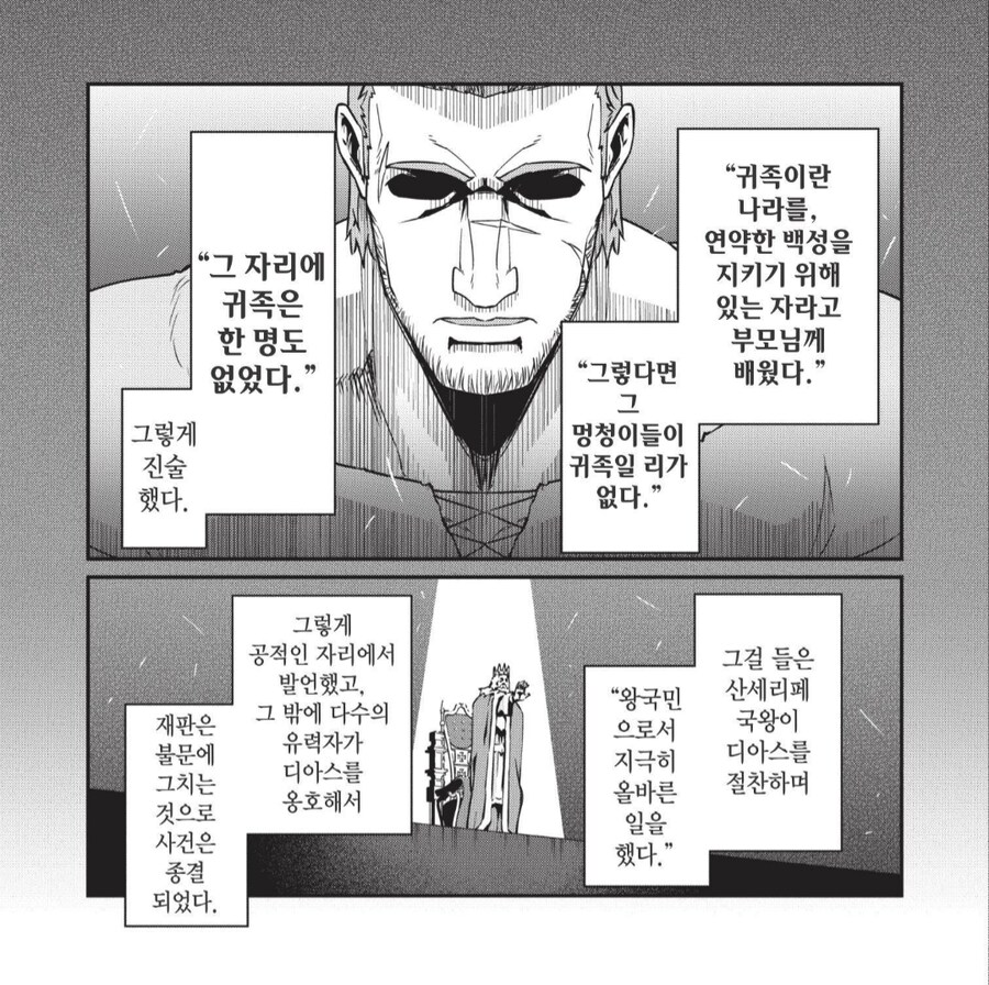 자애로운 전쟁영웅 이성계를 토사구팽하는 고려_6.png