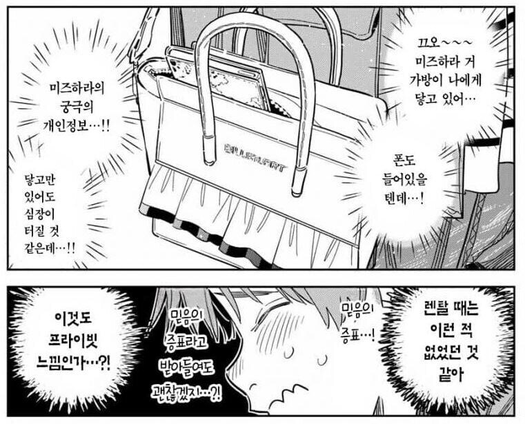 여자 가방만 닿아도 발기하는 놈이 있다?.MANGA_1.png