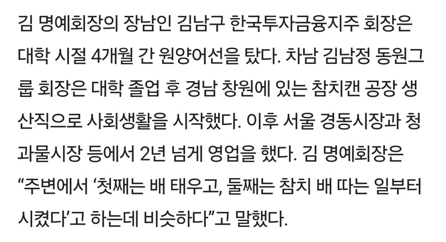 의외로 3대가 똑같은 일 하는 중인 동원그룹_1.jpg