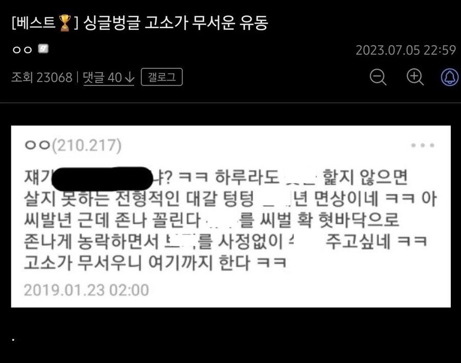 이새끼 기준 두려움은 뭘까 싶은 디씨놈 글_1.jpg