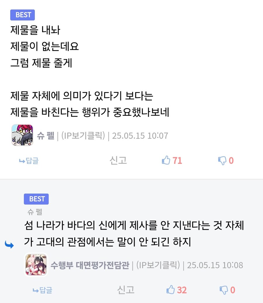 포세이돈이 제물 받아먹는 방법.jpg_2.jpg