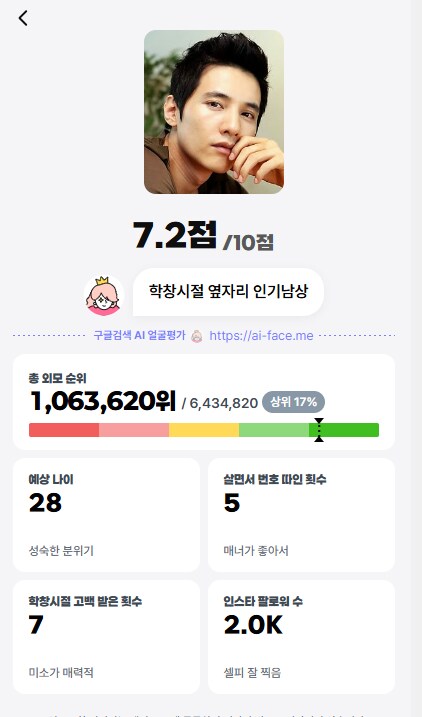 AI얼평 이거 허들 개높은데..이게 맞냐?_1.png