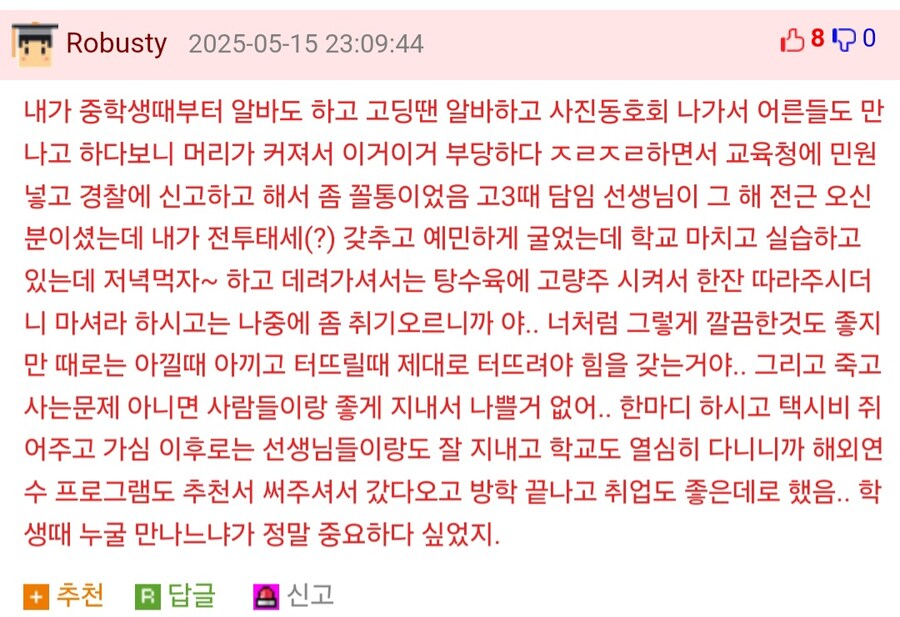 식당에 고등학생 데려가서 술 먹인 선생.jpg_2.jpg