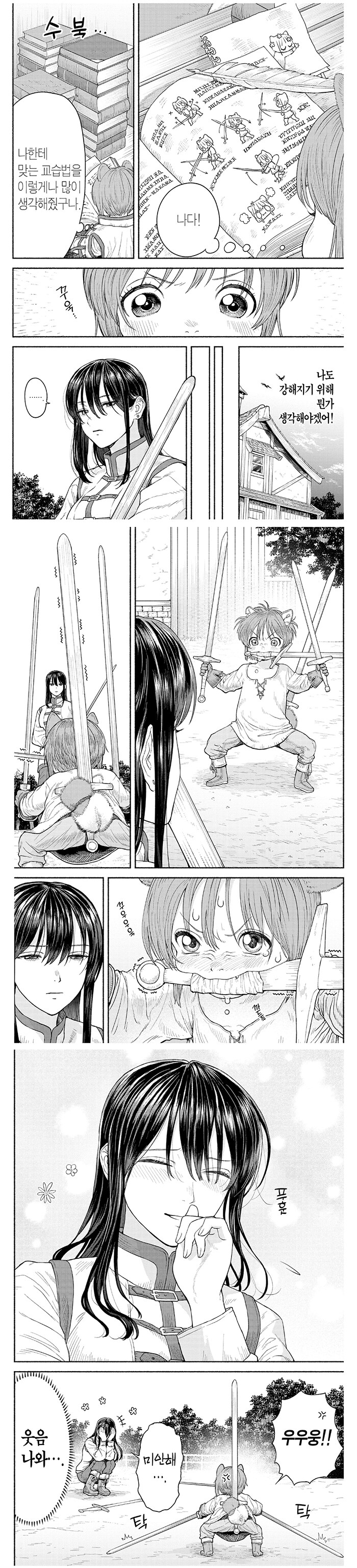 3도류는 이제 구식 검술이다_1.jpg