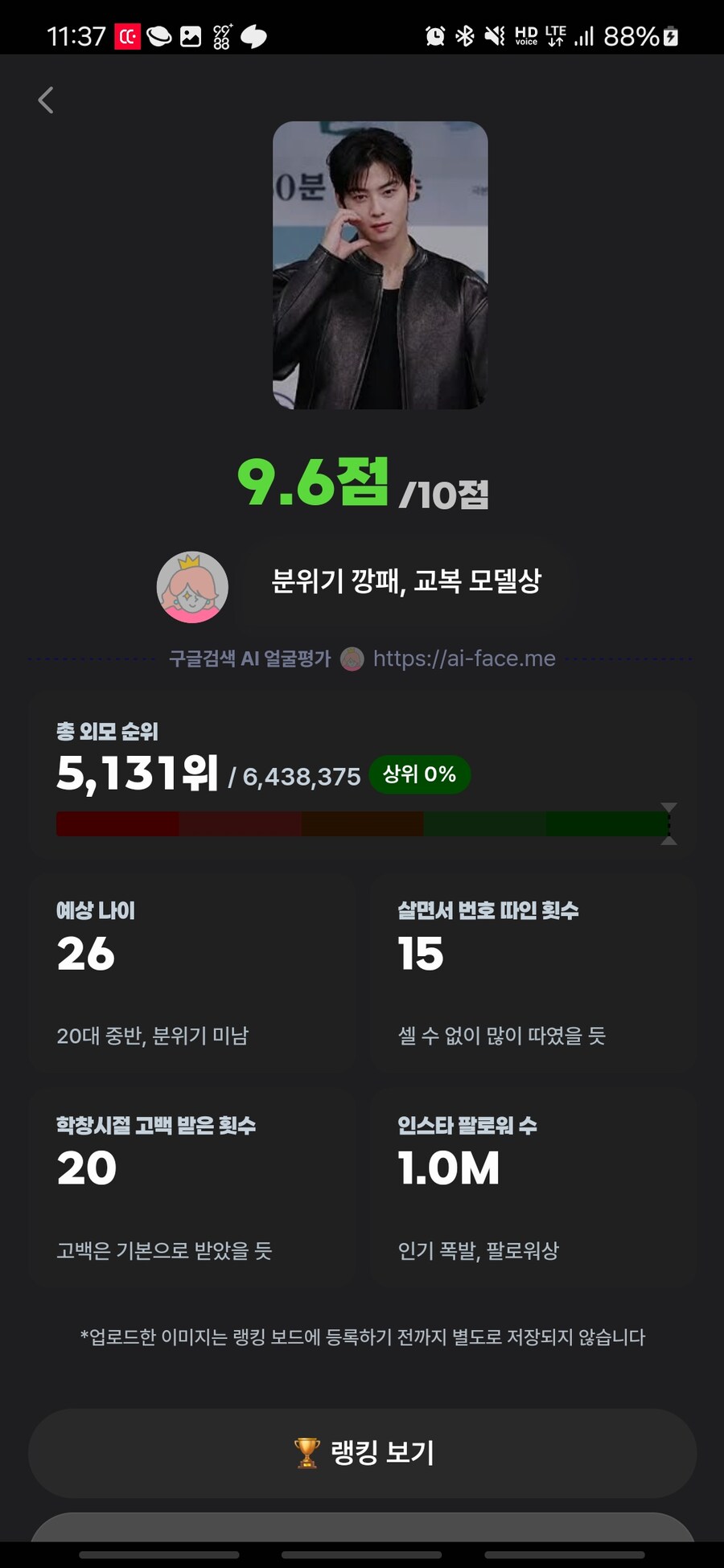 나도 AI얼평해봄 ㅋㅋㅋㅋ_1.jpg