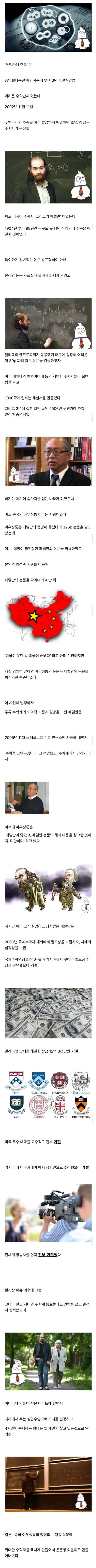 그 나라 민페 레전드_1.webp