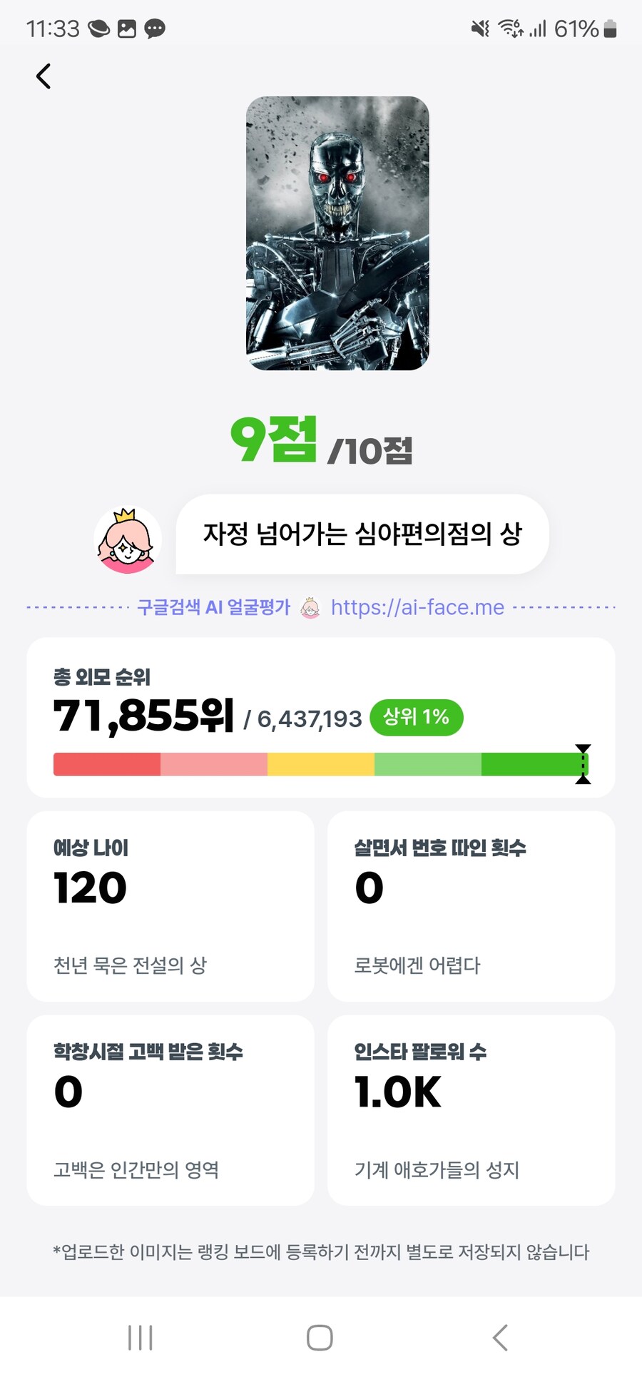 얼평 ai 취향 확인 완료_1.jpg